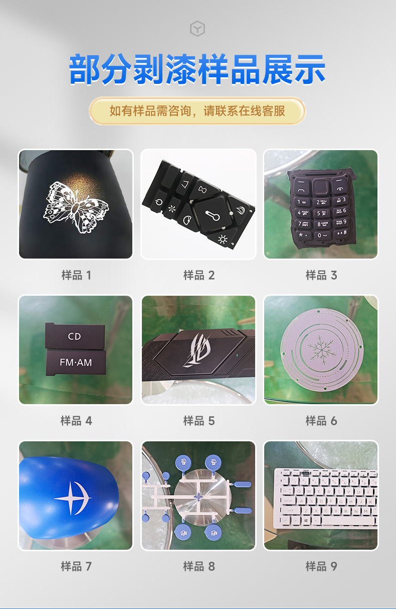 端泵激光打標(biāo)機(jī)應(yīng)用樣品