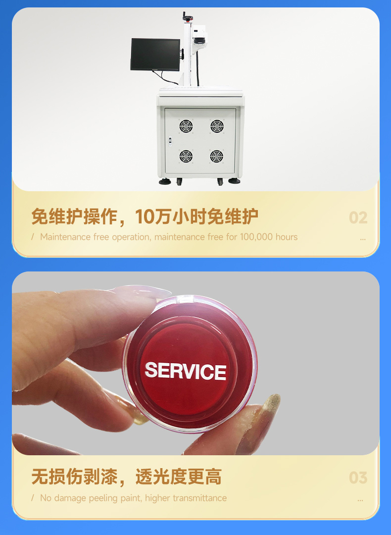端泵激光打標(biāo)機(jī)產(chǎn)品優(yōu)勢(shì)