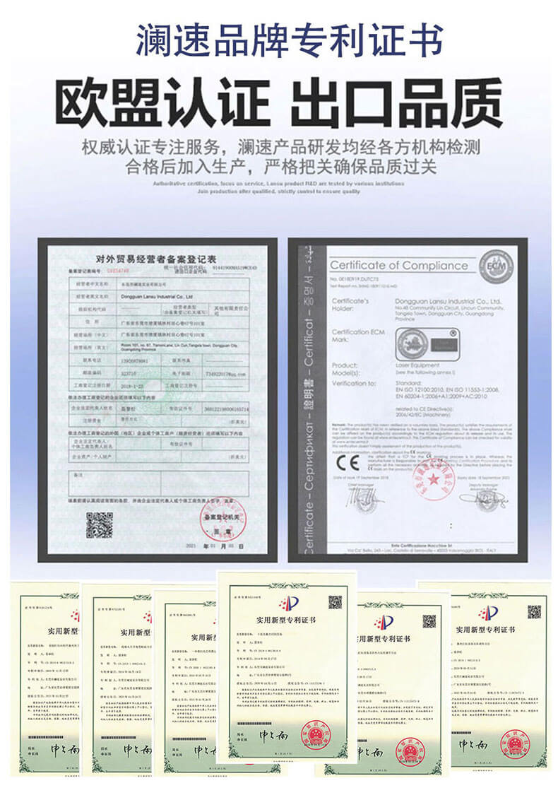 端泵激光打標(biāo)機(jī)專利證書