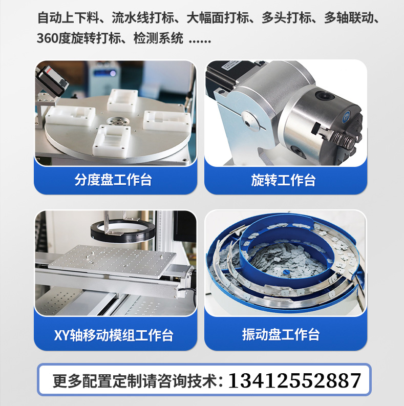 紫外激光打標(biāo)機配置